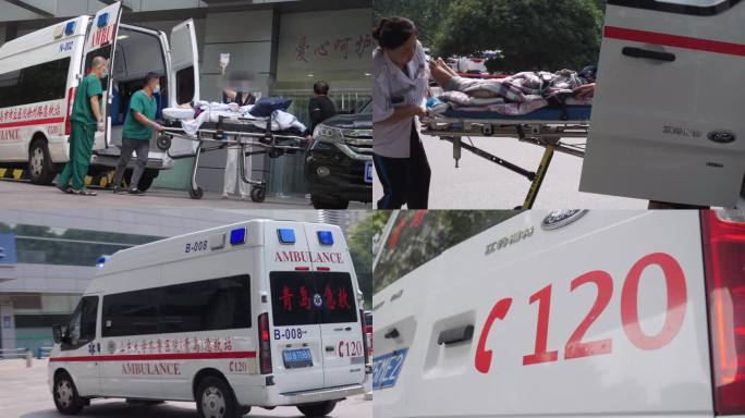 救护车 120 急诊 急救 医院