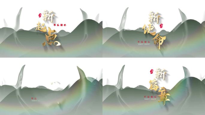 水波红色片头山水水墨