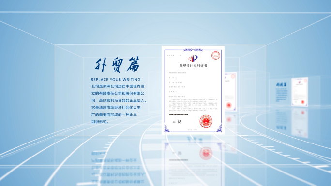 干净文件照片展示资质专利图文介绍包装