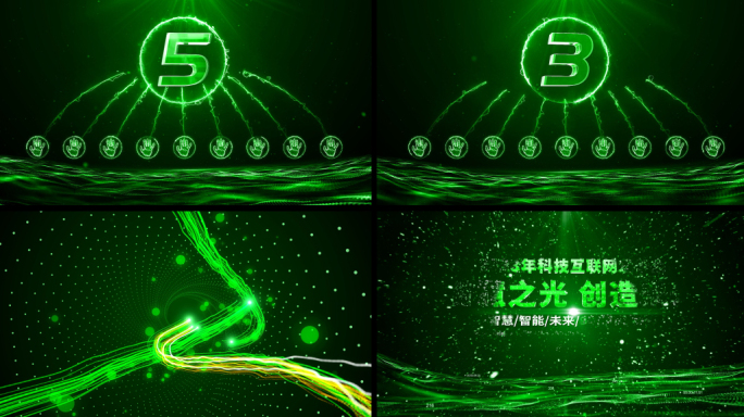 绿色环保科技光线启动仪式片头AE模板