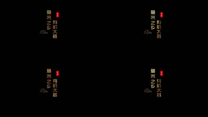 金字角标