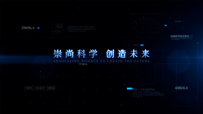 蓝色科技感文字字幕AE模板