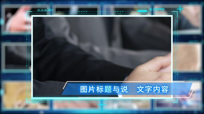 科技效果图片逐张缩放展示