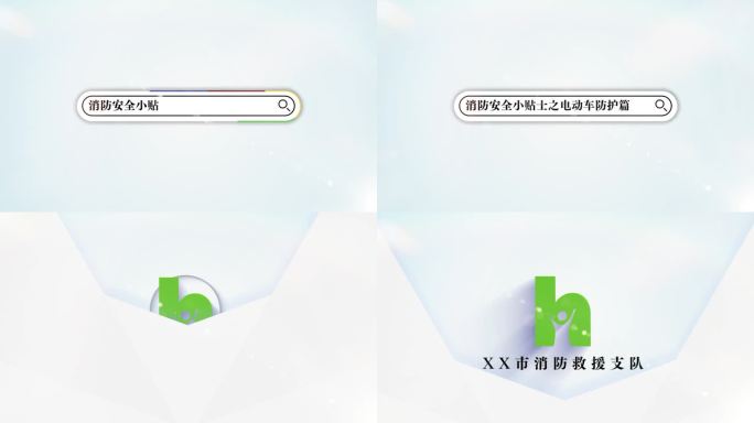 在搜索框搜索后出现片头片尾LOGO标志