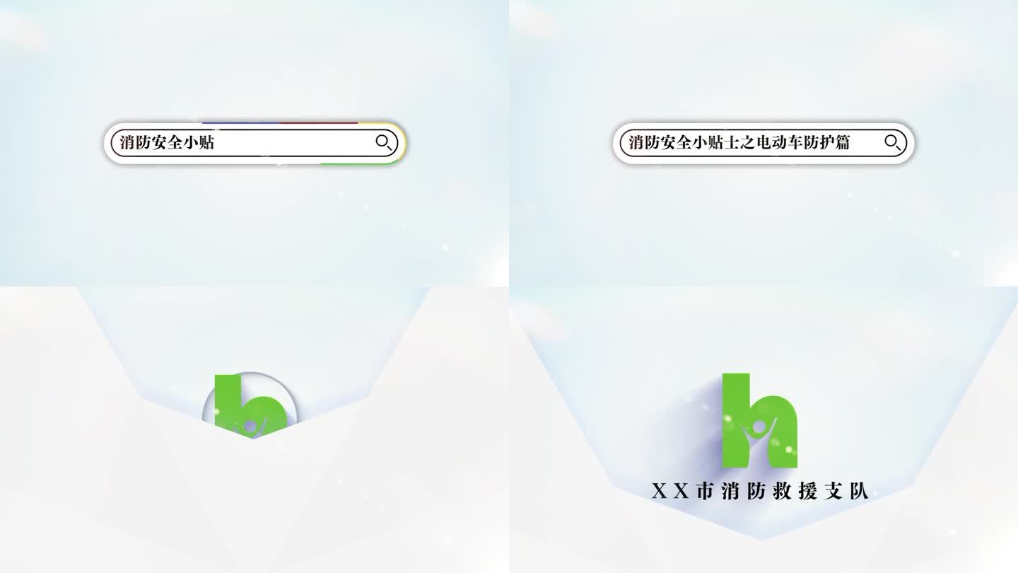 在搜索框搜索后出现片头片尾LOGO标志