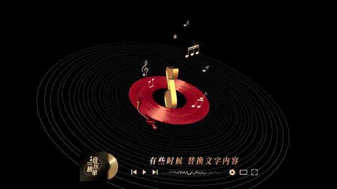 磁盘音符栏目条