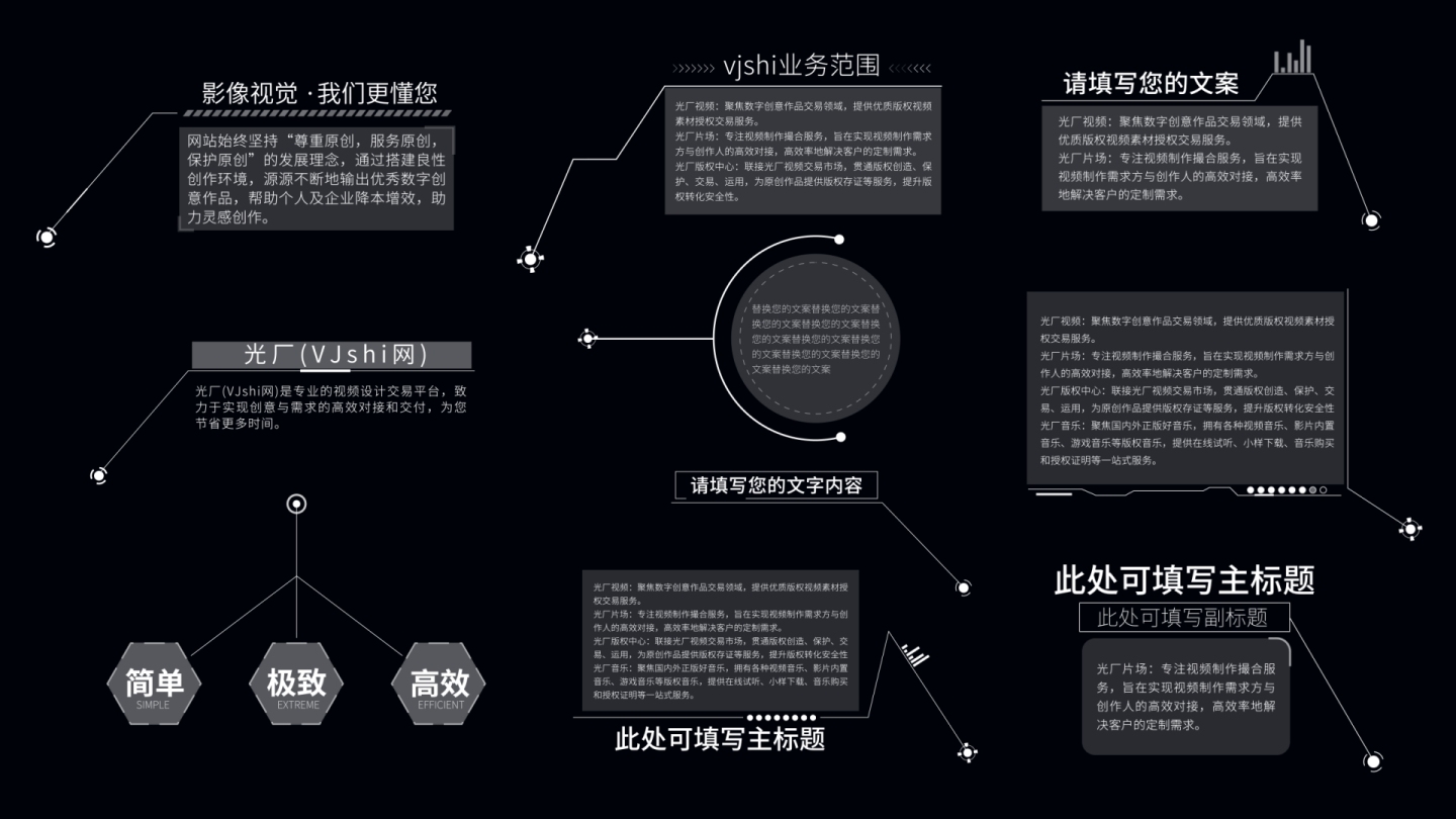 白色线条标注指引指示框带通道