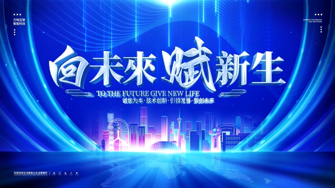大气蓝色片头