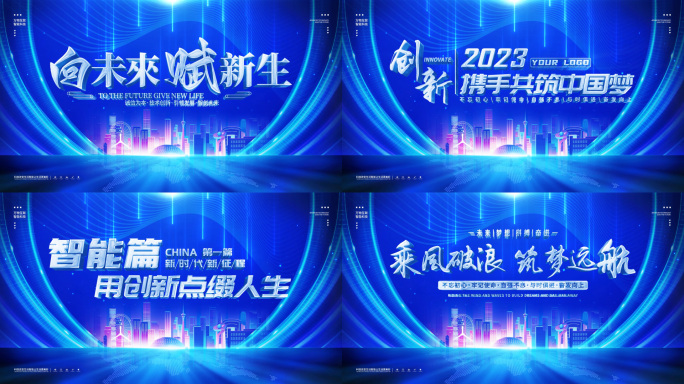 大气蓝色片头