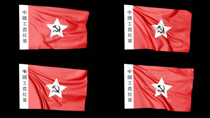 工农红军军旗透明通道