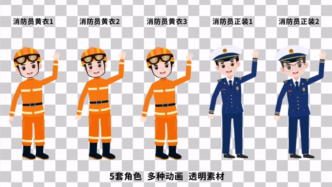 5套消防员人物动画透明素材