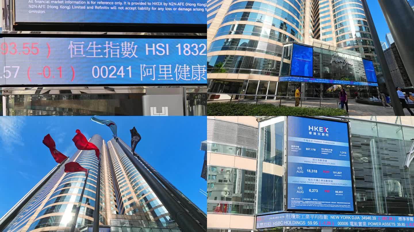 香港证券交易所