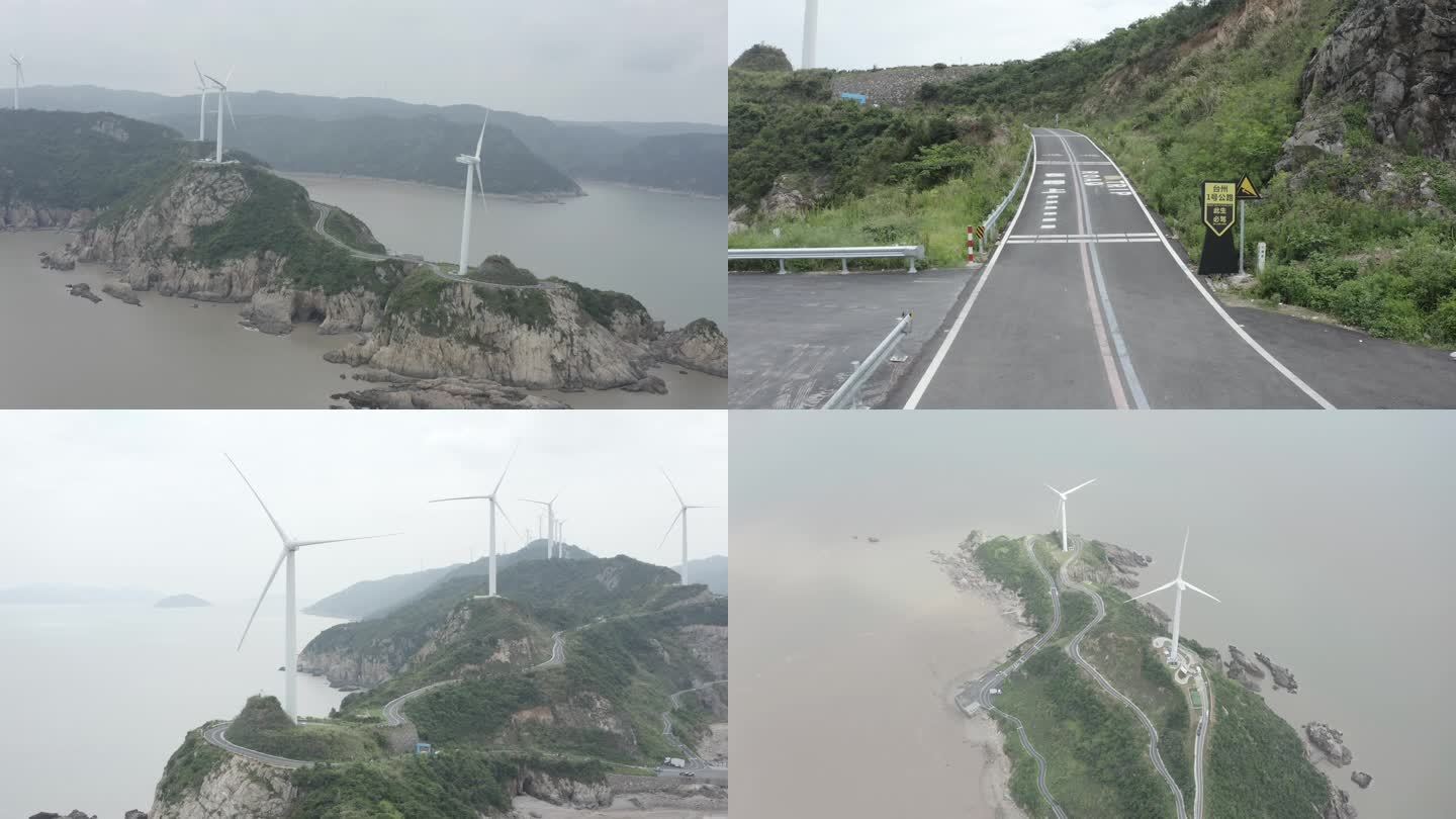 航拍LOG3台州1号公路风力发电合集4K