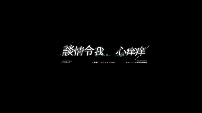 一格格-卫兰