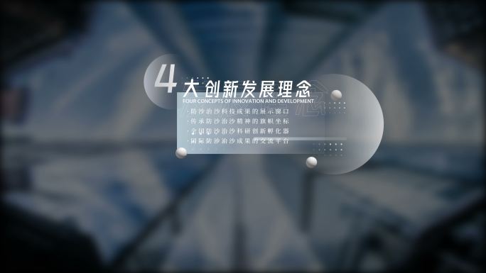 4K科技白色科技字幕条