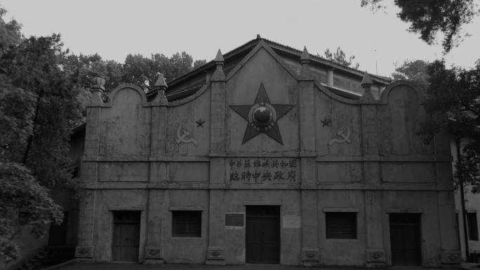 瑞金 红军 中华苏维埃 临时中央政府