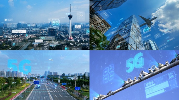 科技城市 科技生活 5G大数据