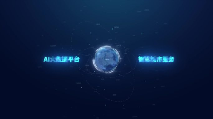 科技 文字 标题 穿梭 模板 人工智能