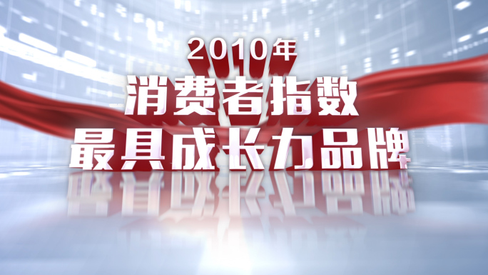 企业荣誉称号宣传标题文字展示