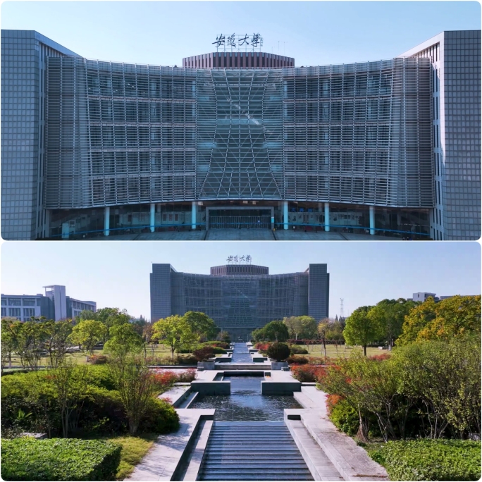 开学季-航拍国家211高校-安徽大学全景