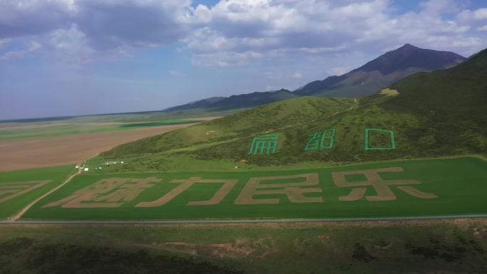 航拍扁都口高原景色乡村旅游大自然