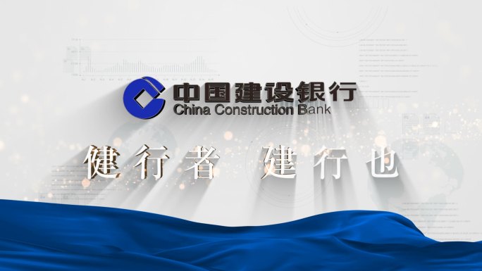 简洁银行片头 标题 中国建设银行