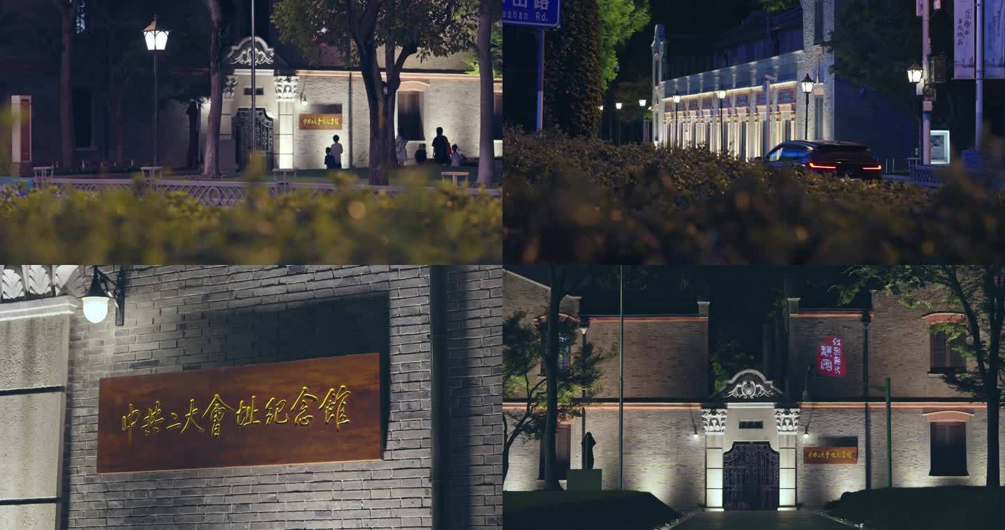 上海二大会址纪念馆
