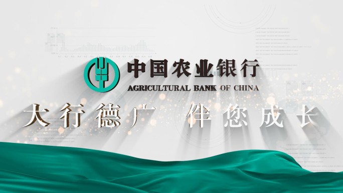 简洁银行片头 标题 中国农业银行