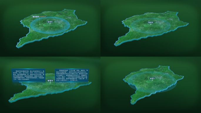 4K大气山东省聊城市面积人口基本信息展示