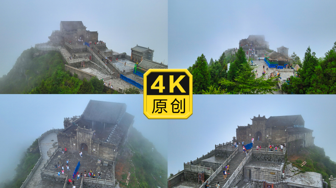 南岳衡山云雾中的祝融峰航拍4K