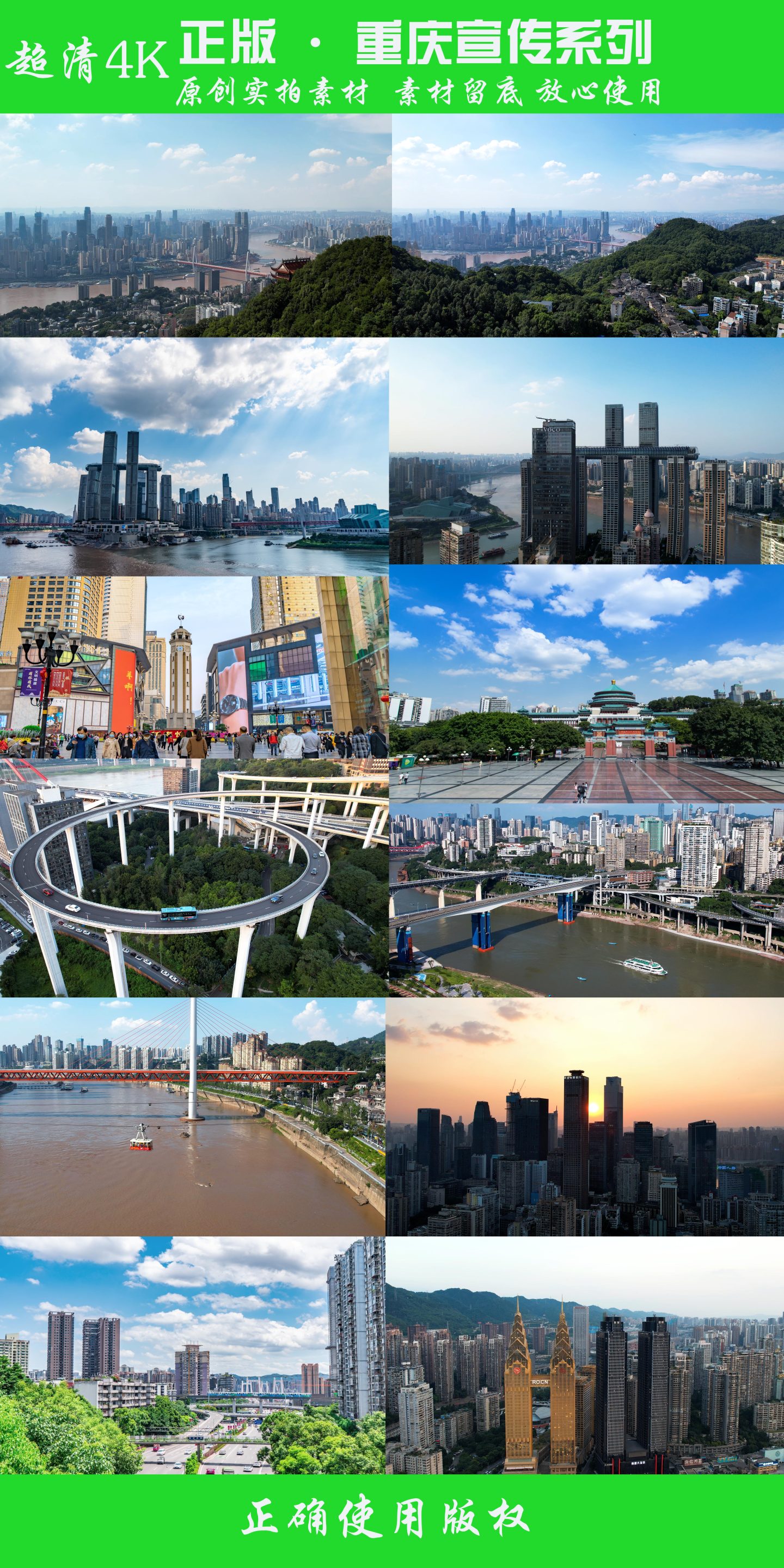 4K重庆最新城市宣传视频素材