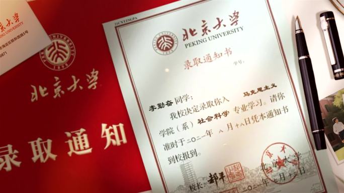 【无插件】录取通知书荣誉证书家书ae模板