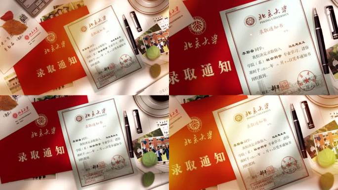 【无插件】录取通知书荣誉证书家书ae模板