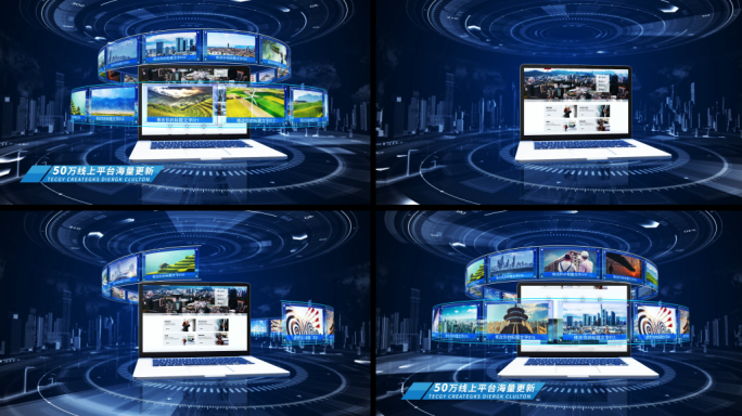 蓝色电脑科技线上平台多图展示AE模板