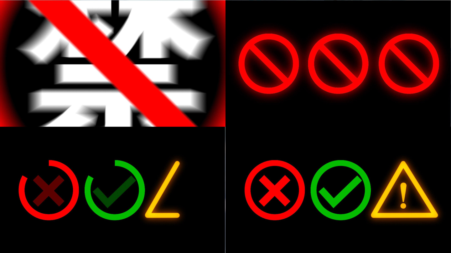 9组禁止警示注意等标志标识