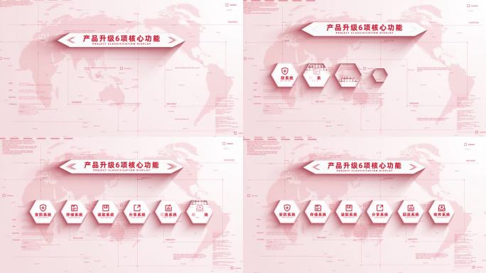 （6）红色明亮企业产品信息分类展示