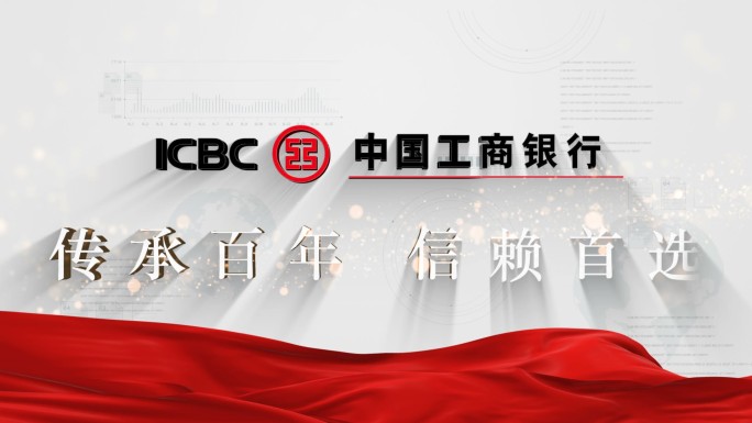 简洁银行片头 标题 中国工商银行