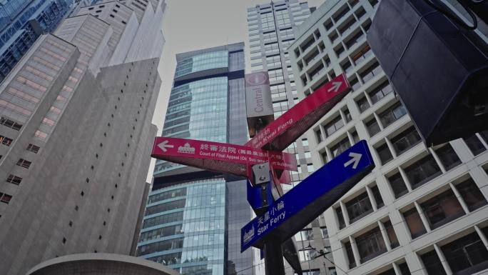 【正版素材】香港中环指示牌5735