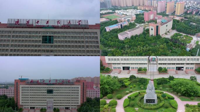 陕西西咸中医药大学