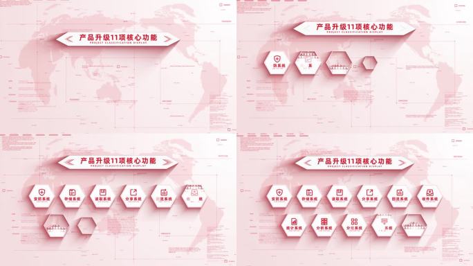 （11）红色明亮企业产品信息分类展示