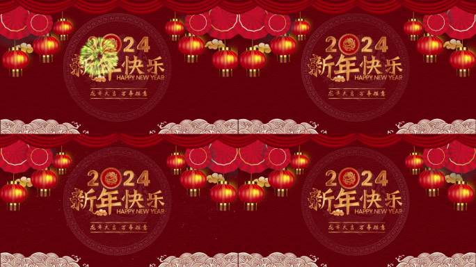 2024龙年新春标题片头舞台背景无缝循环