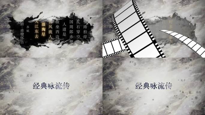 中国风文字片头老电影胶卷动画微课教学