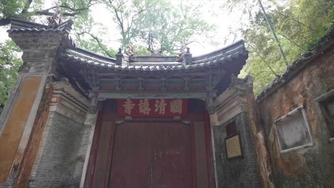 天台山 国清寺 地拍