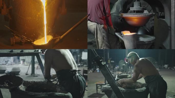 铸造铁锅 炼铁 工人 炼铁厂