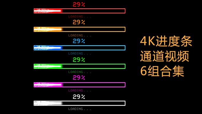 4K高科技进度条加载通道视频6组合集