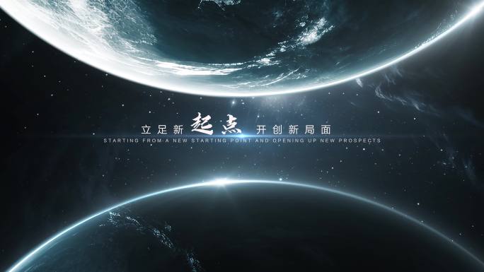 30秒宇航员宇宙星球概念创意片头