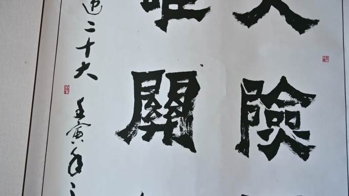 文房四宝，笔墨纸砚，书法作品