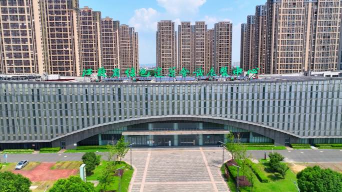 江苏省绿色建筑会议展览中心