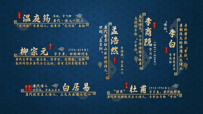 水墨国风传统文化古风字幕