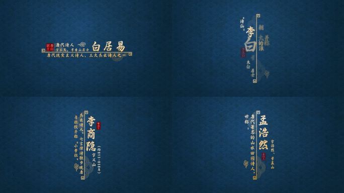 水墨国风传统文化古风字幕